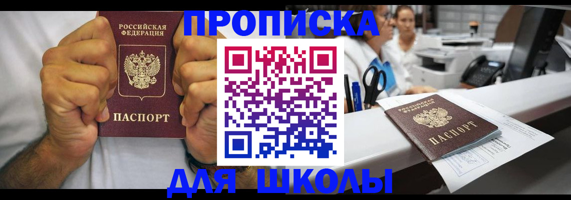 временная прописка в Новомосковске