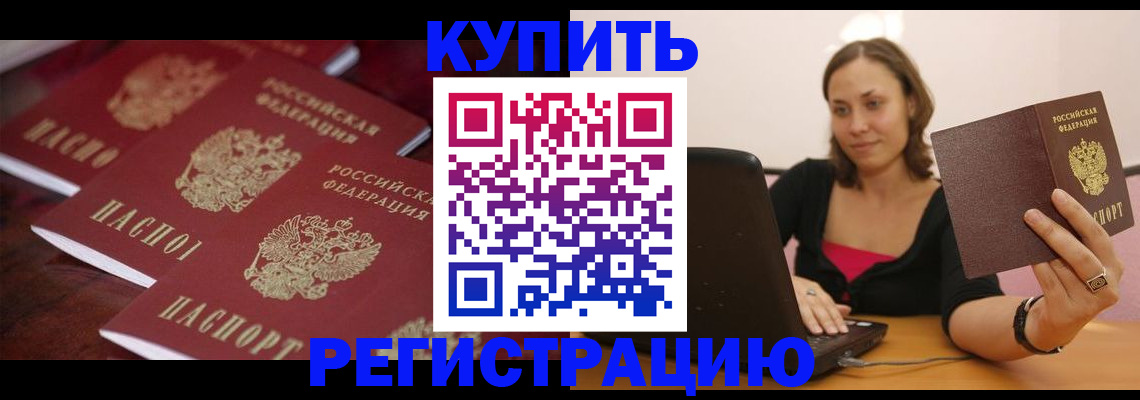 временная регистрация законно в Новомосковске