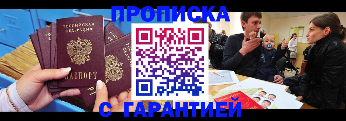 регистрация в Новомосковске