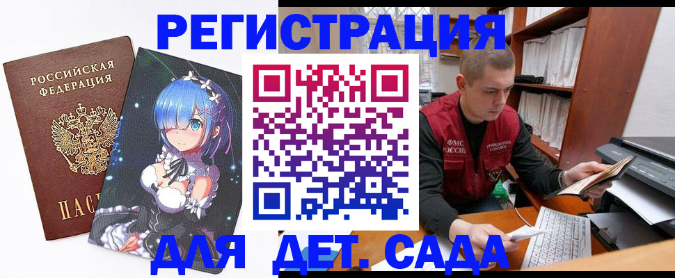 временная регистрация надежно в Новомосковске